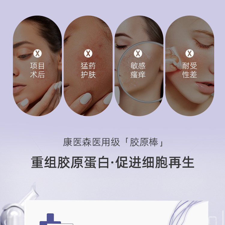 首采有礼8折钜惠-胶原棒次抛精华 2ml*30支