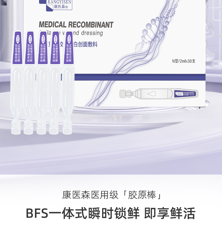 首采有礼8折钜惠-胶原棒次抛精华 2ml*30支