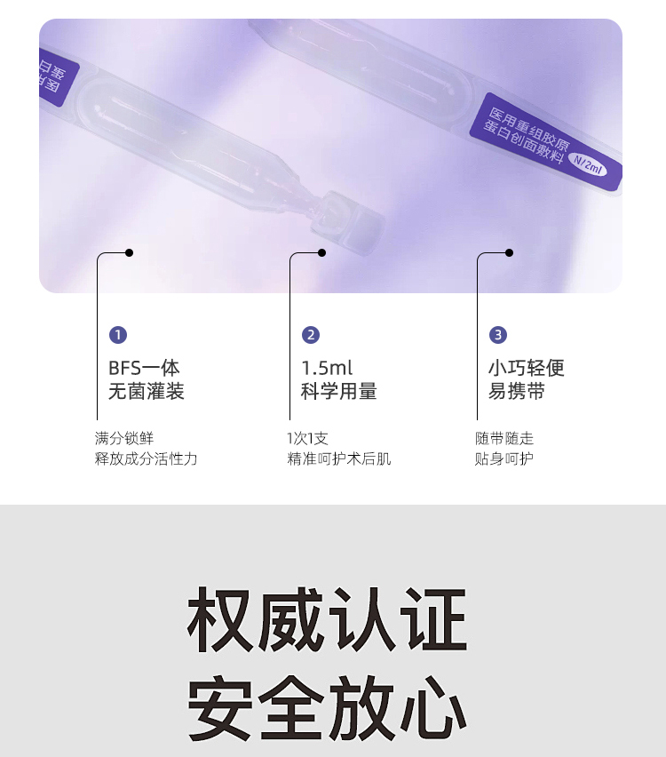 首采有礼8折钜惠-胶原棒次抛精华 2ml*30支