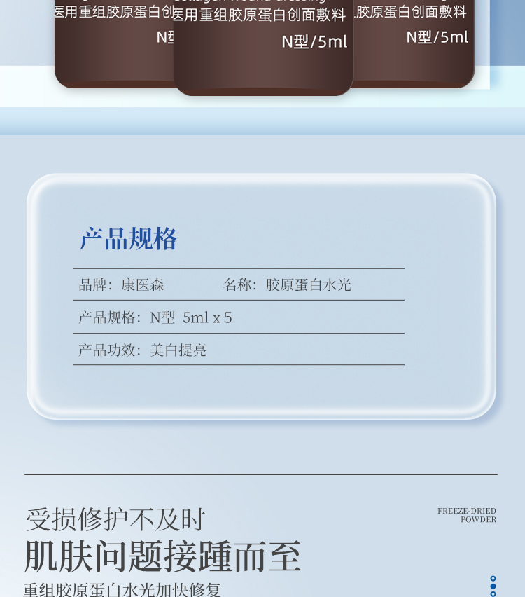 首采有礼8折钜惠-（炫白小棕瓶）5ml/5支/盒