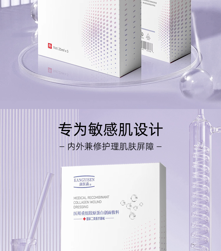 首采有礼8折钜惠--一代修复贴 25ml/5片/盒（买一送一）