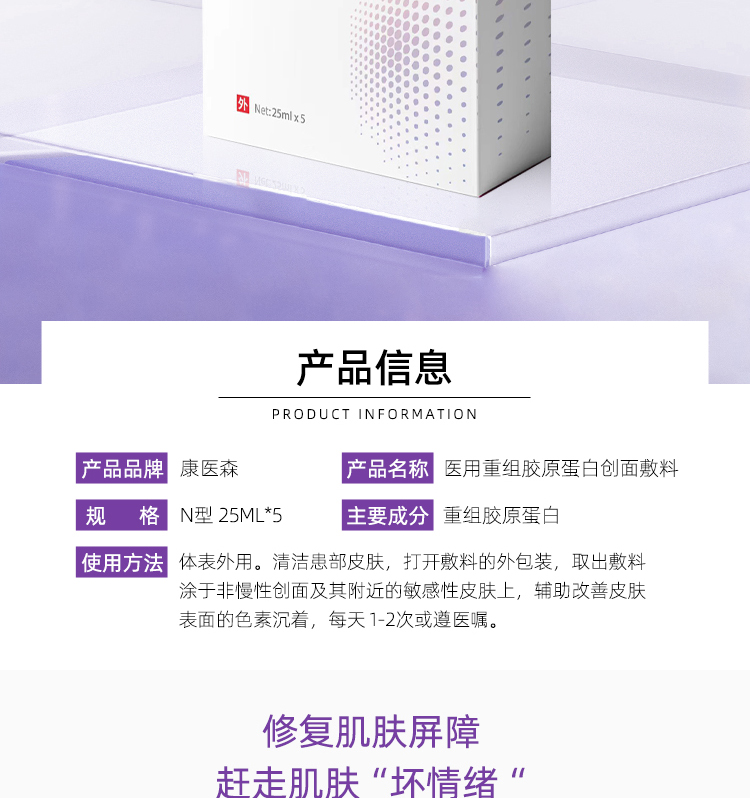 首采有礼8折钜惠--一代修复贴 25ml/5片/盒（买一送一）