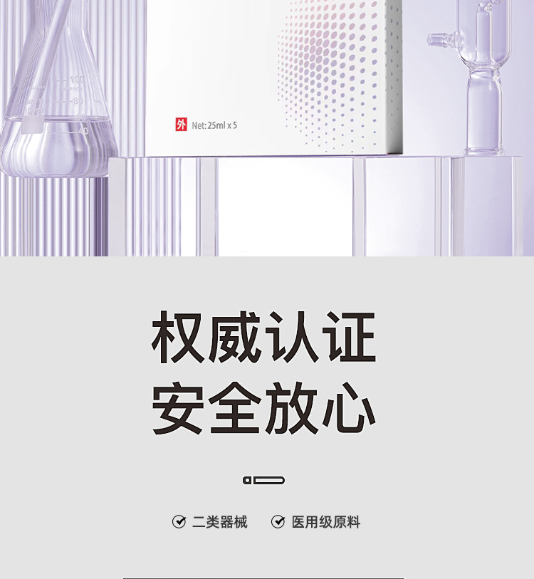 首采有礼8折钜惠--一代修复贴 25ml/5片/盒（买一送一）