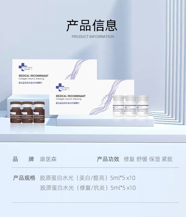 【慎拍不退货】康医森超值水光2盒10支-价值996(团长体验专用)