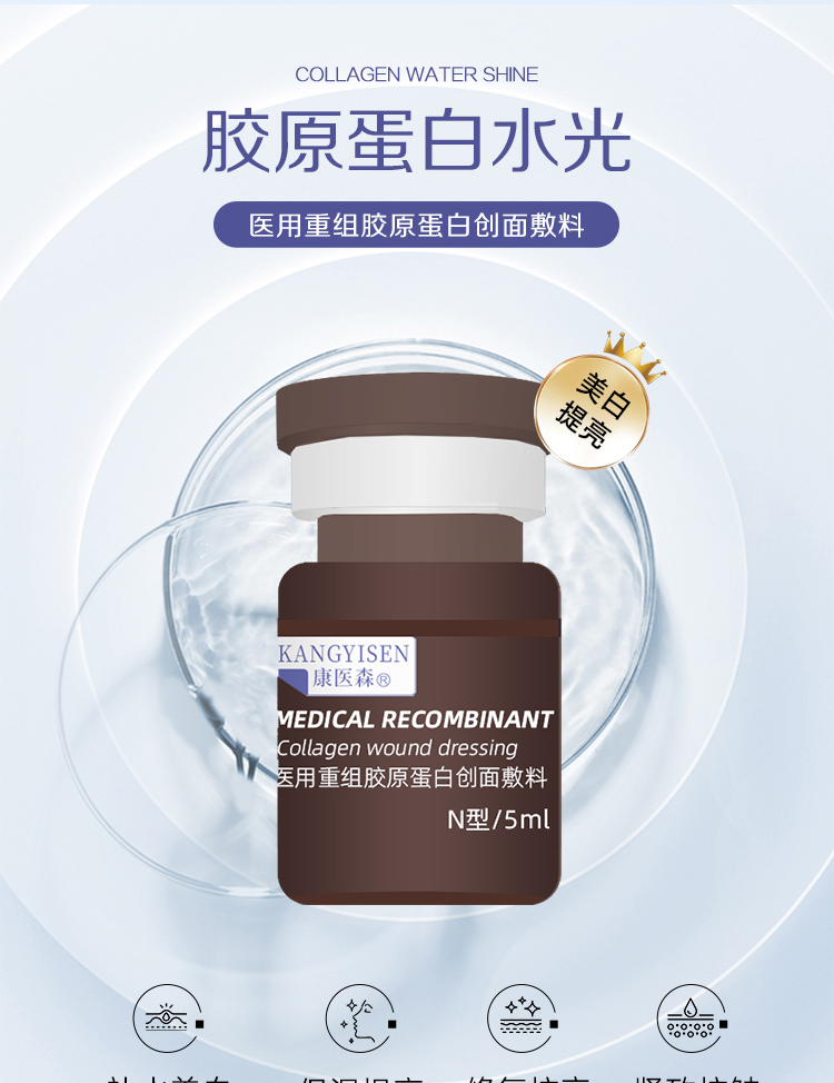 【慎拍不退货】康医森超值水光2盒10支-价值996(团长体验专用)