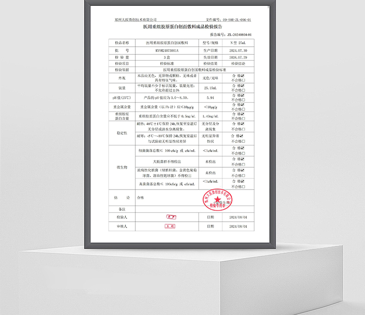 首采有礼8折钜惠--一代修复贴 25ml/5片/盒（买一送一）