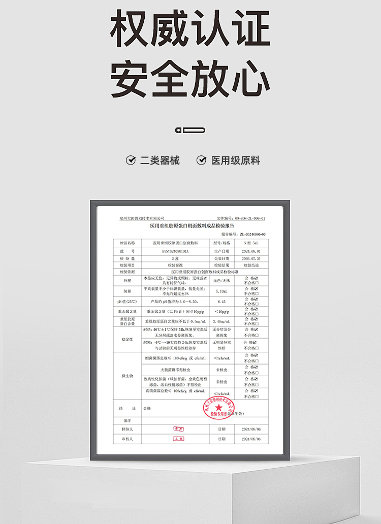 首采有礼8折钜惠-（炫白小棕瓶）5ml/5支/盒