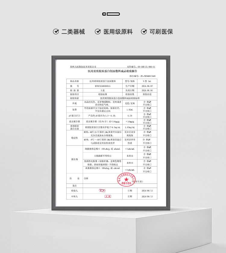 首采有礼8折钜惠-胶原棒次抛精华 2ml*30支