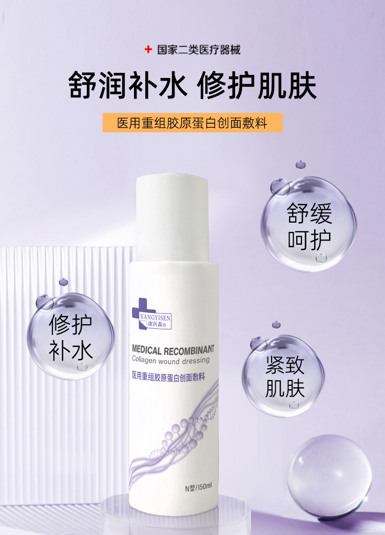 首采有礼8折钜惠--精华修护水150ml