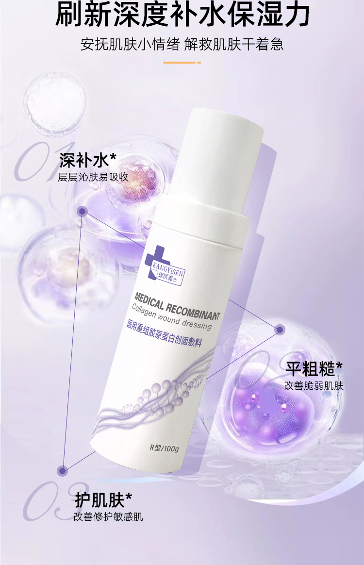 首采有礼8折钜惠--精华修护乳100g