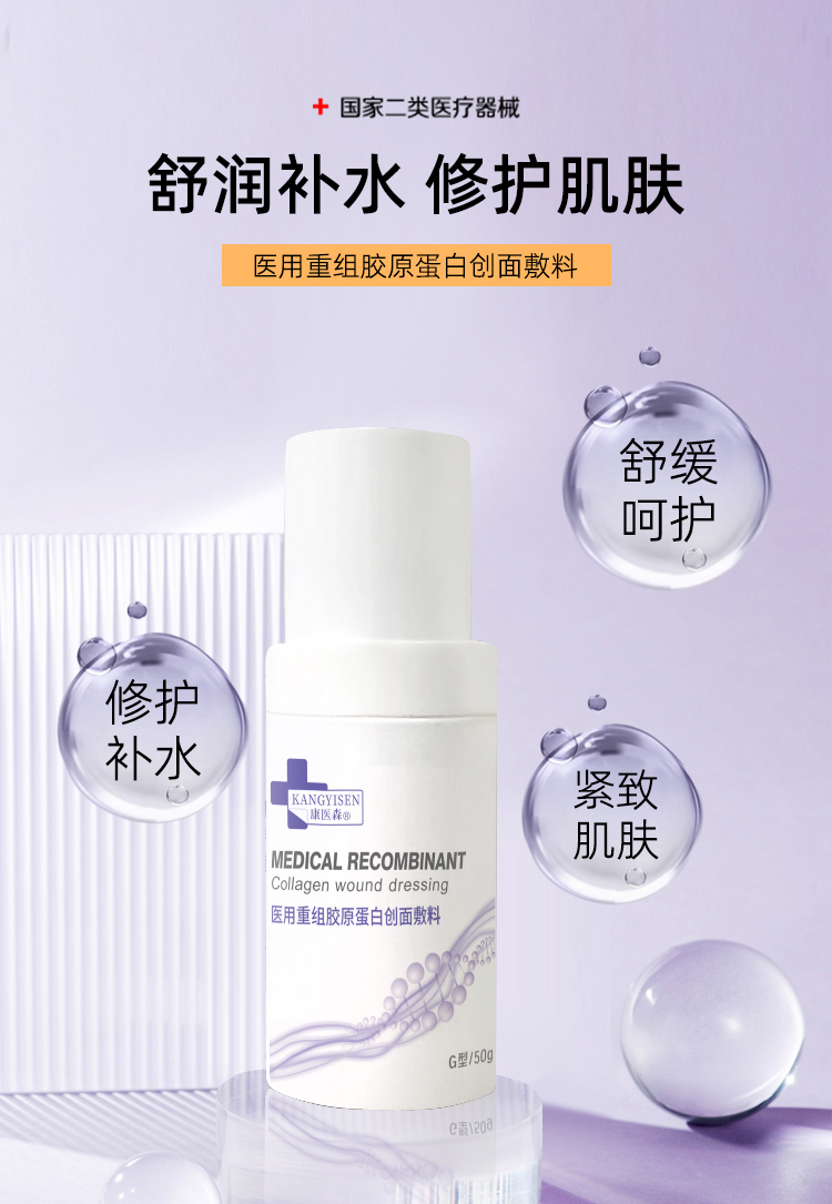 首采有礼8折钜惠--精华修护霜50g