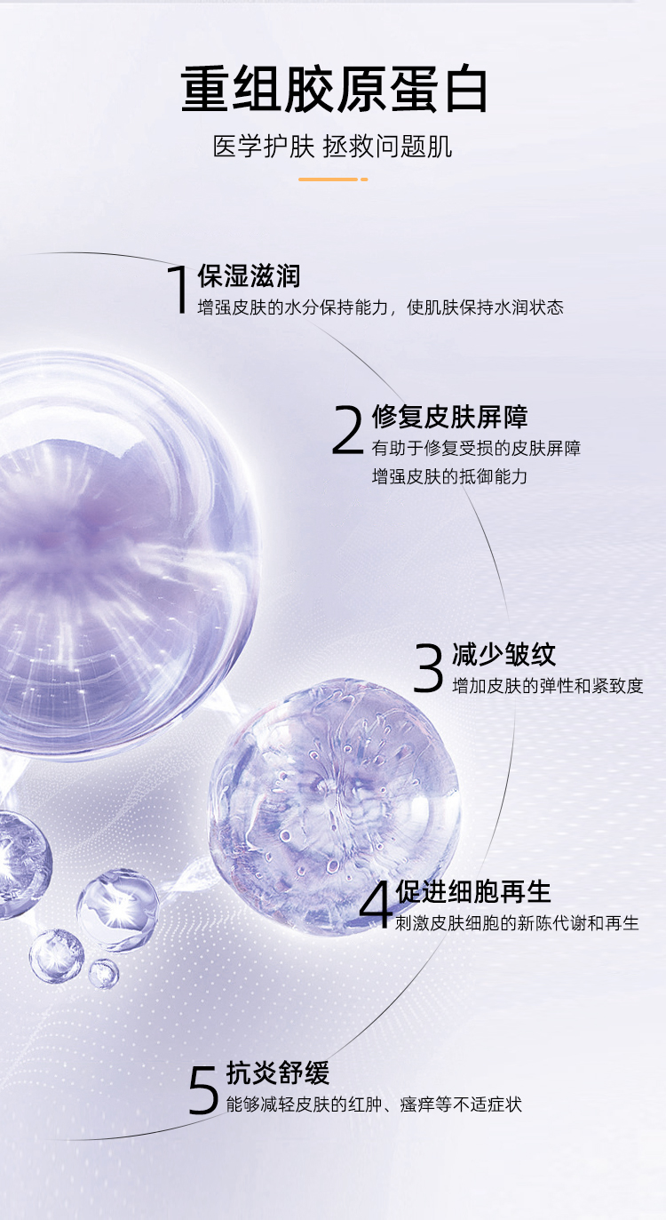 首采有礼8折钜惠--精华修护霜50g