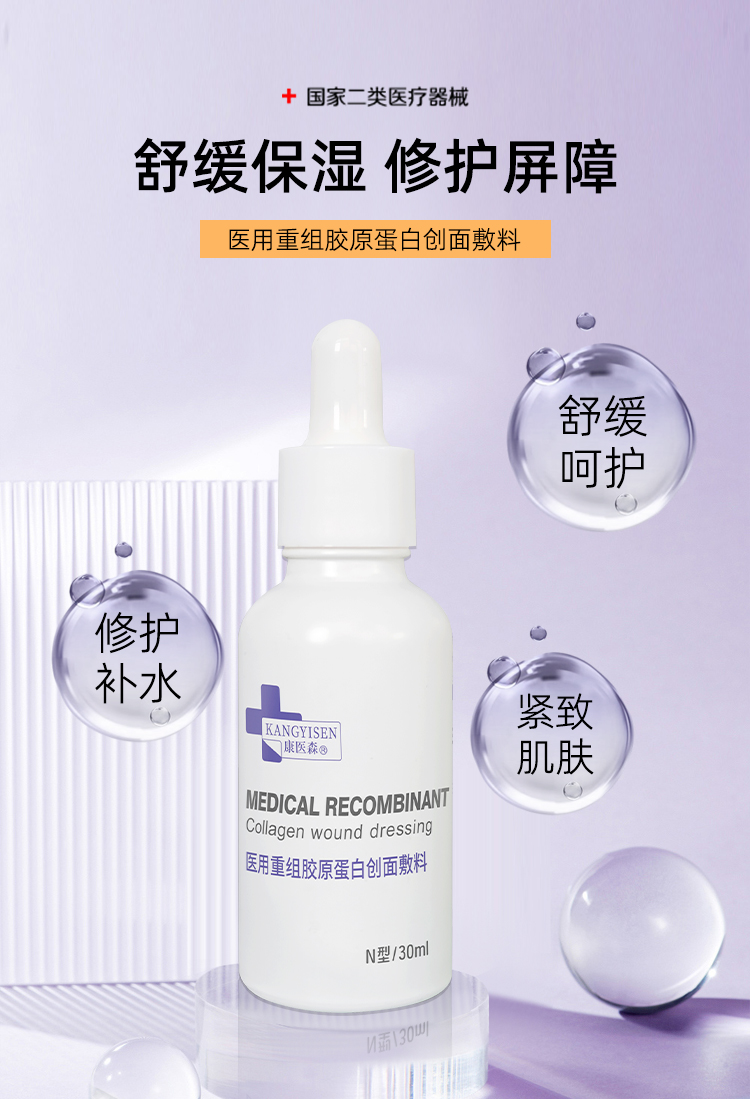 首采有礼8折钜惠-修护精华30ml