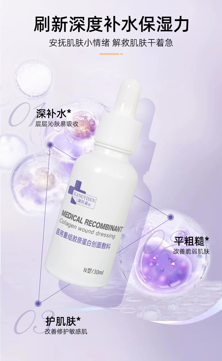 首采有礼8折钜惠-修护精华30ml
