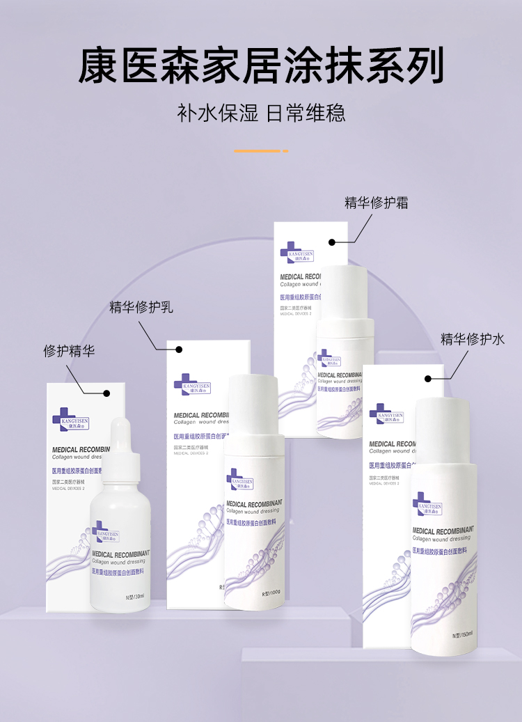 首采有礼8折钜惠-修护精华30ml