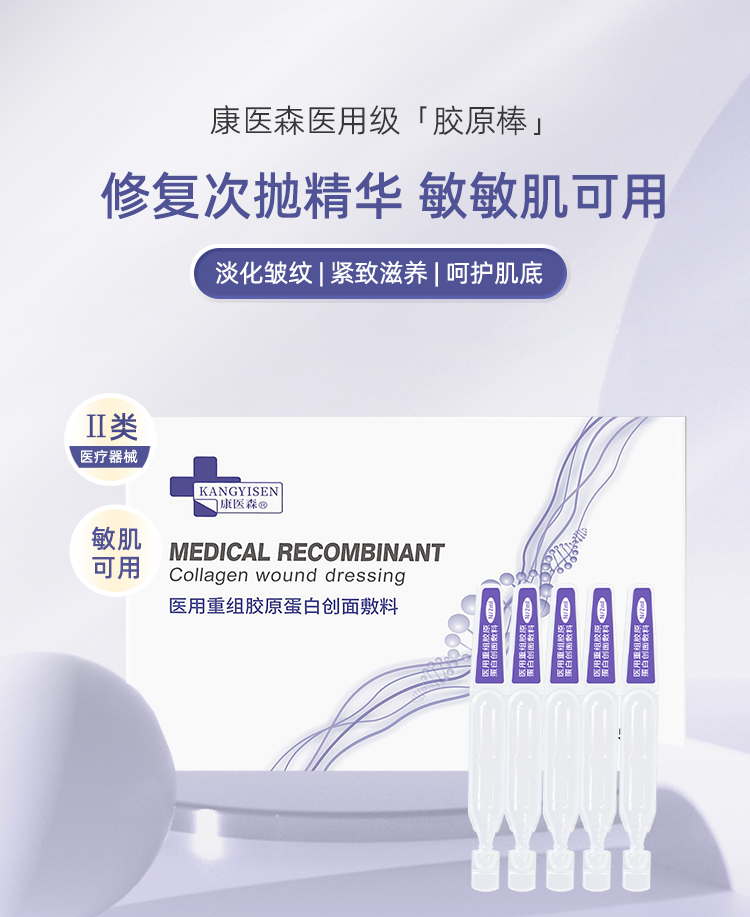 首采有礼8折钜惠-胶原棒次抛精华2ml*5