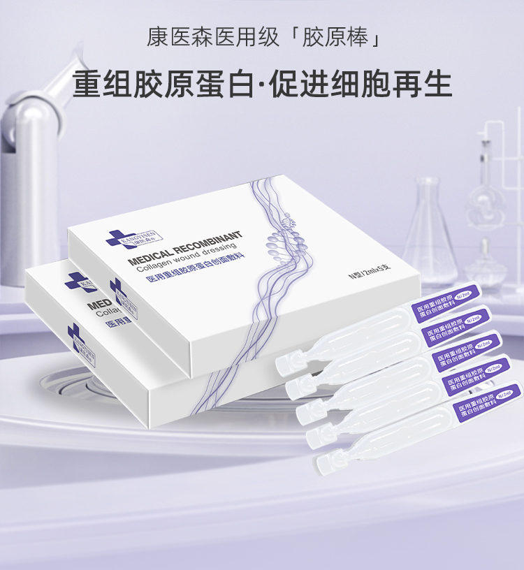 首采有礼8折钜惠-胶原棒次抛精华2ml*5