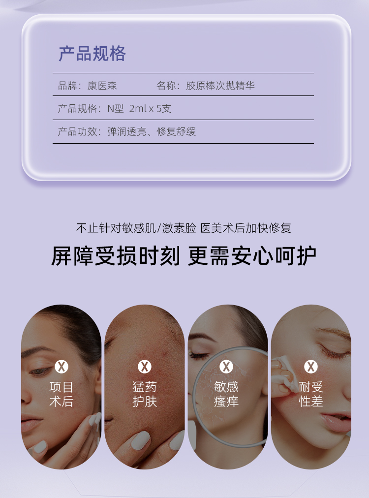 首采有礼8折钜惠-胶原棒次抛精华2ml*5