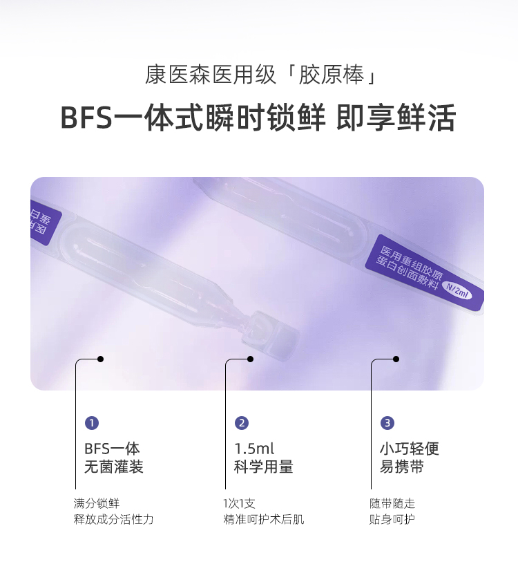 首采有礼8折钜惠-胶原棒次抛精华2ml*5