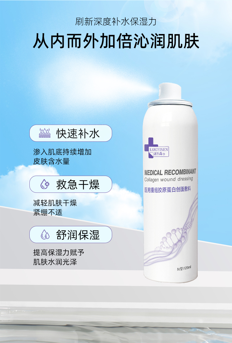 首采有礼8折钜惠-修护喷雾120ml