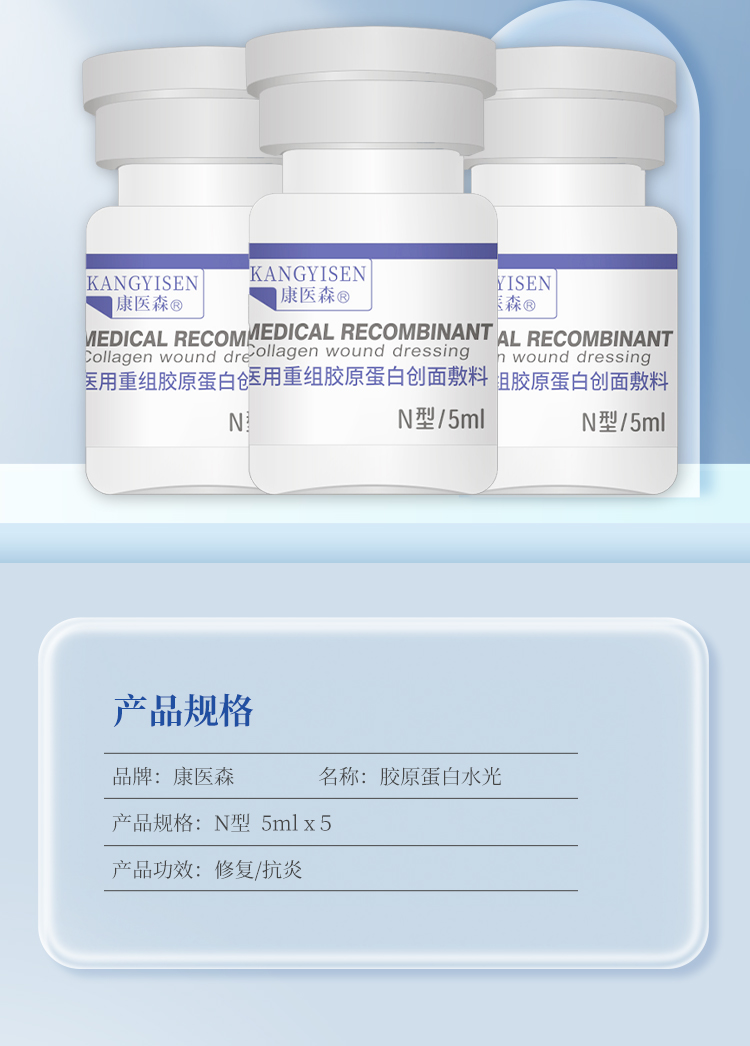 首采有礼8折钜惠-(修复小白瓶)5ml/5支/盒