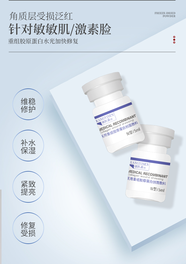 首采有礼8折钜惠-(修复小白瓶)5ml/5支/盒