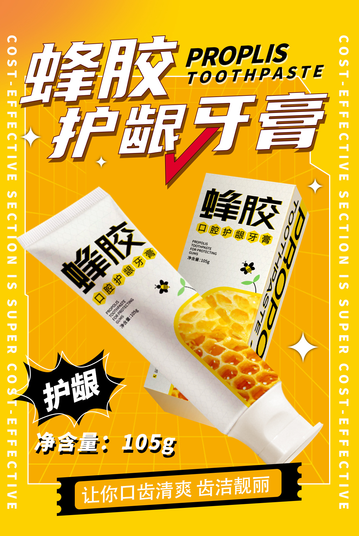 正品蜂胶口腔护龈牙膏(工厂直发)