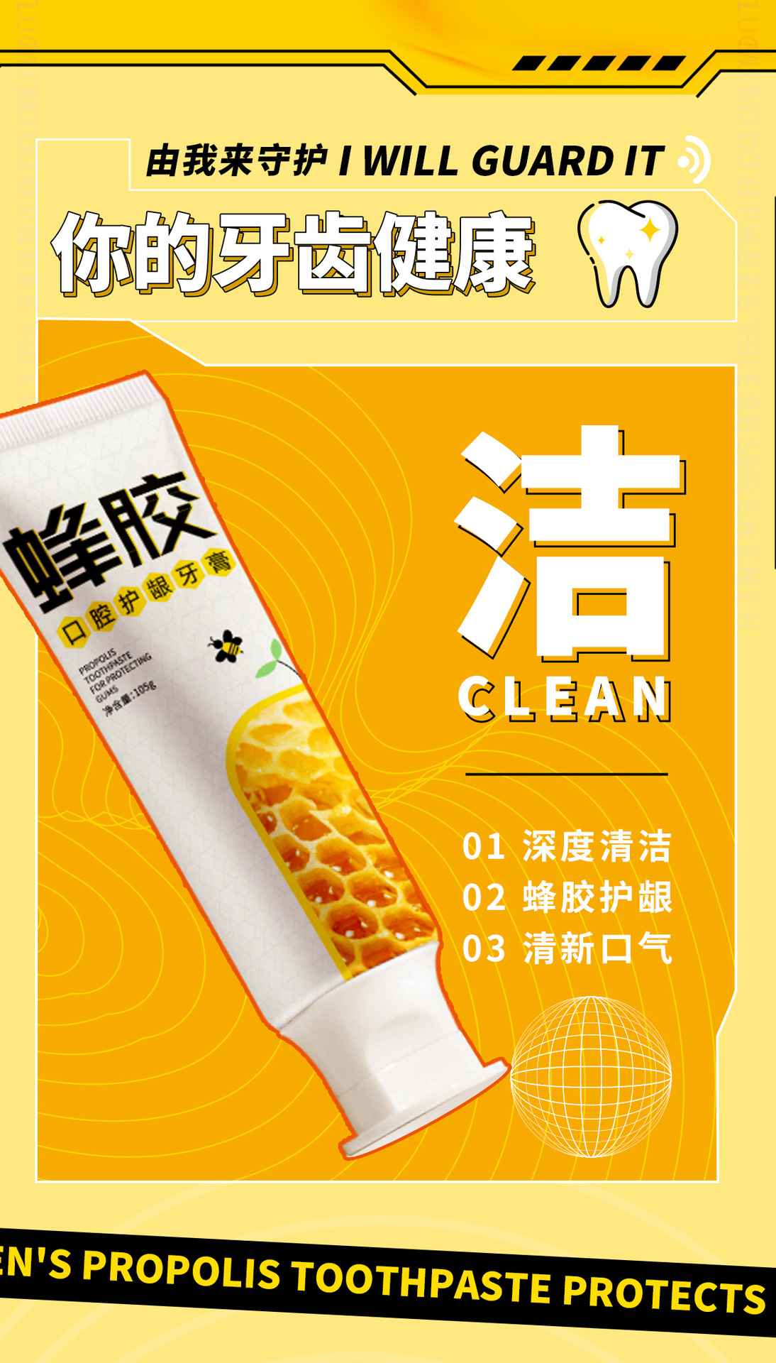 正品蜂胶口腔护龈牙膏(工厂直发)