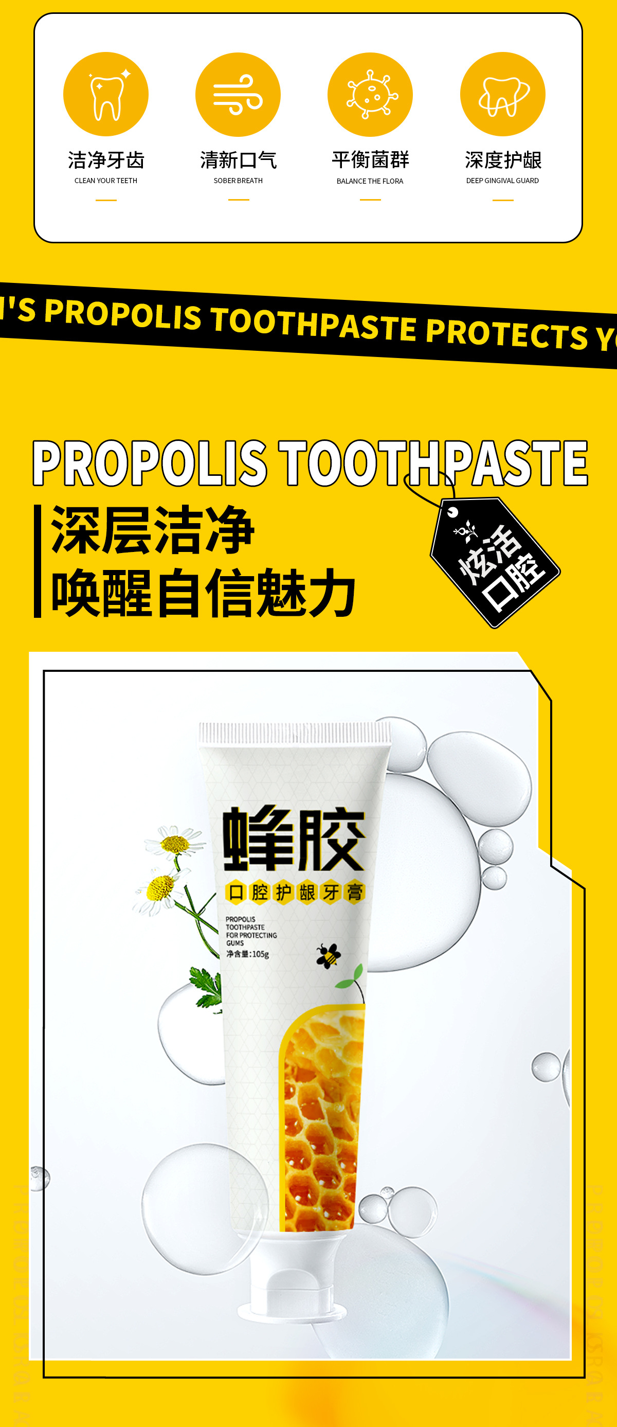 正品蜂胶口腔护龈牙膏(工厂直发)