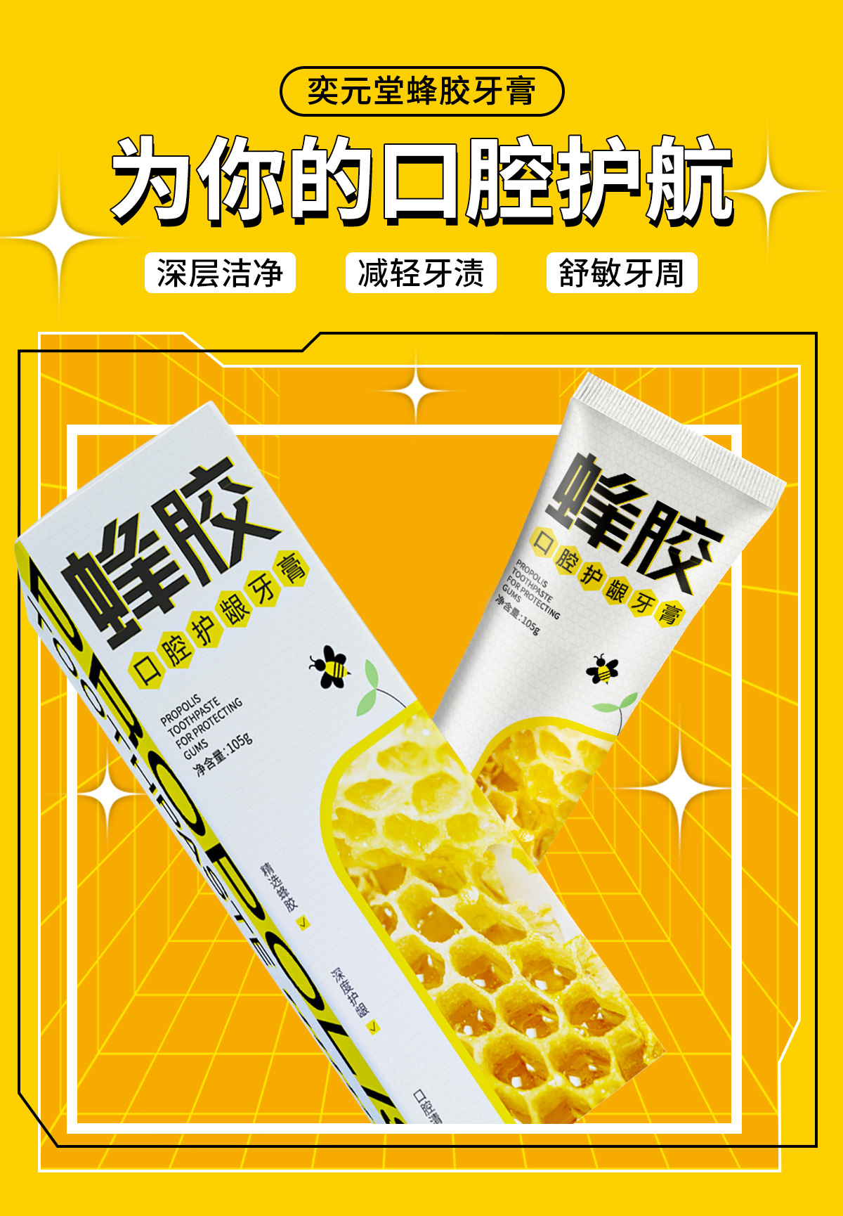 正品蜂胶口腔护龈牙膏(工厂直发)