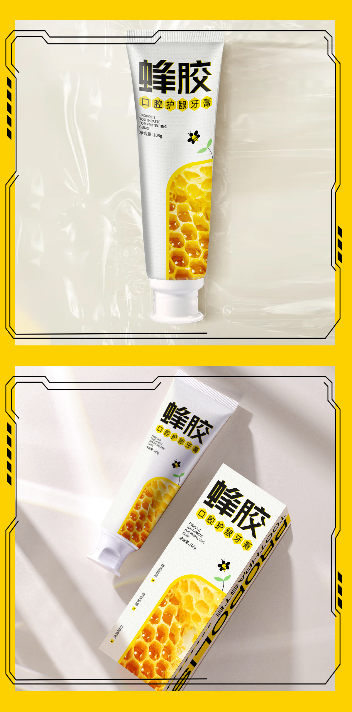 正品蜂胶口腔护龈牙膏(工厂直发)