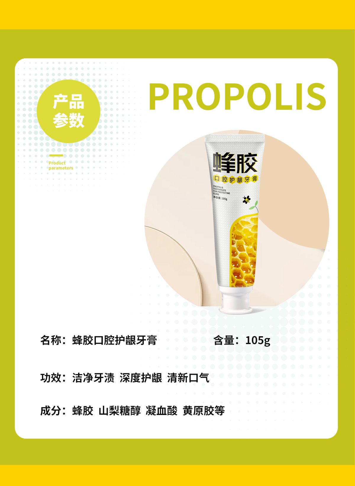 正品蜂胶口腔护龈牙膏(工厂直发)