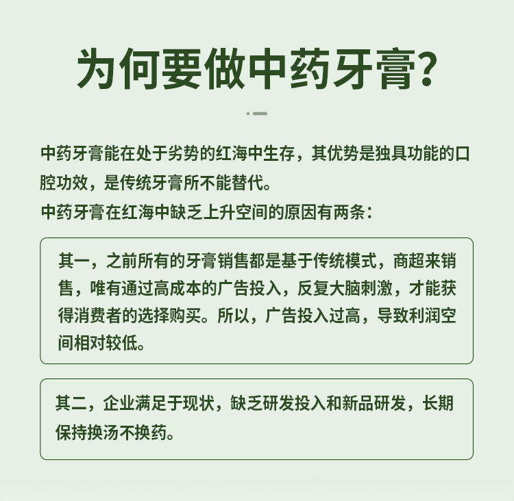 【首采推荐】多重草本净透清新牙膏 120g
