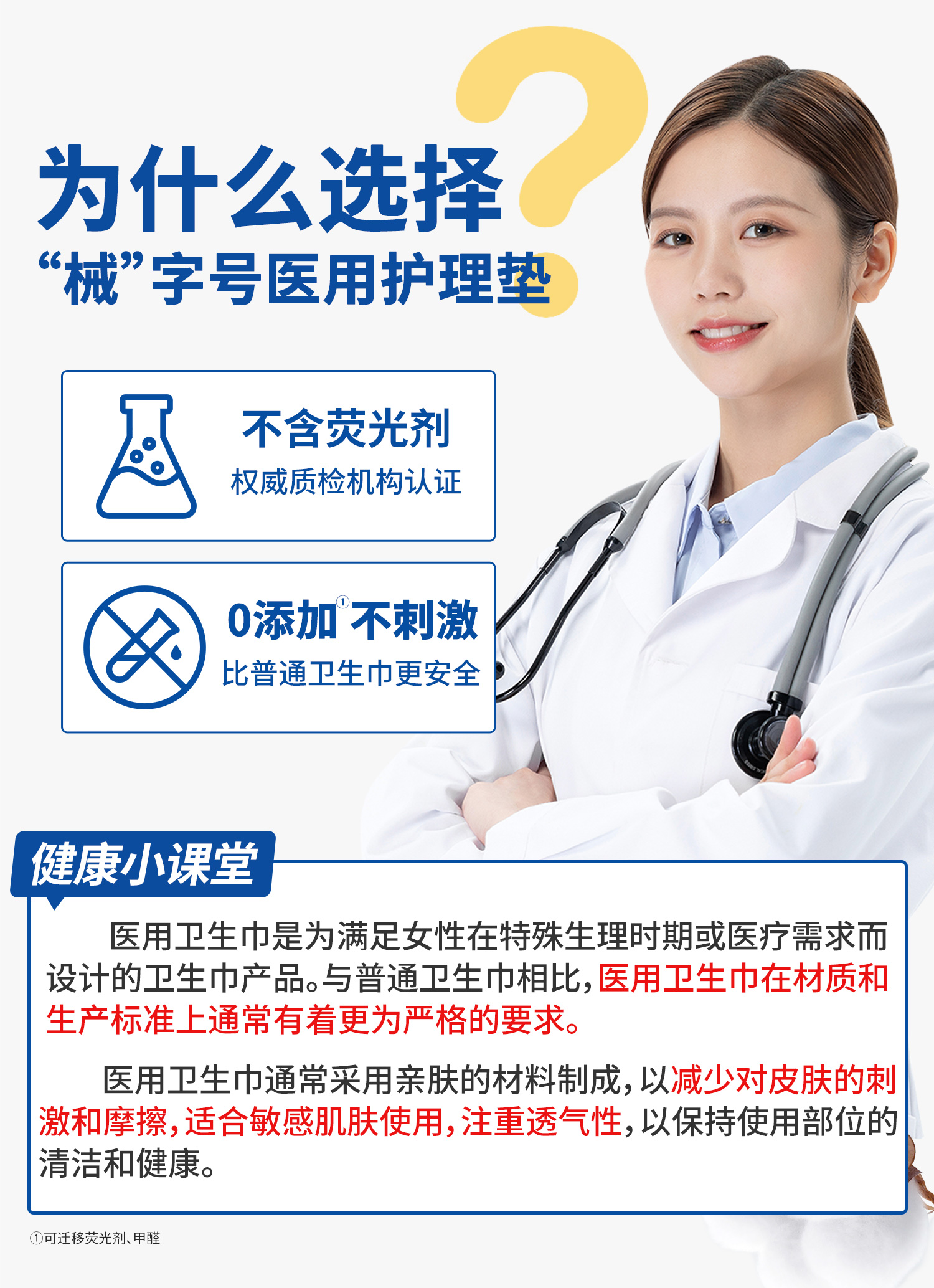 【械字号医用级】OBB妇科护理垫|日夜组合可替姨妈卫生巾