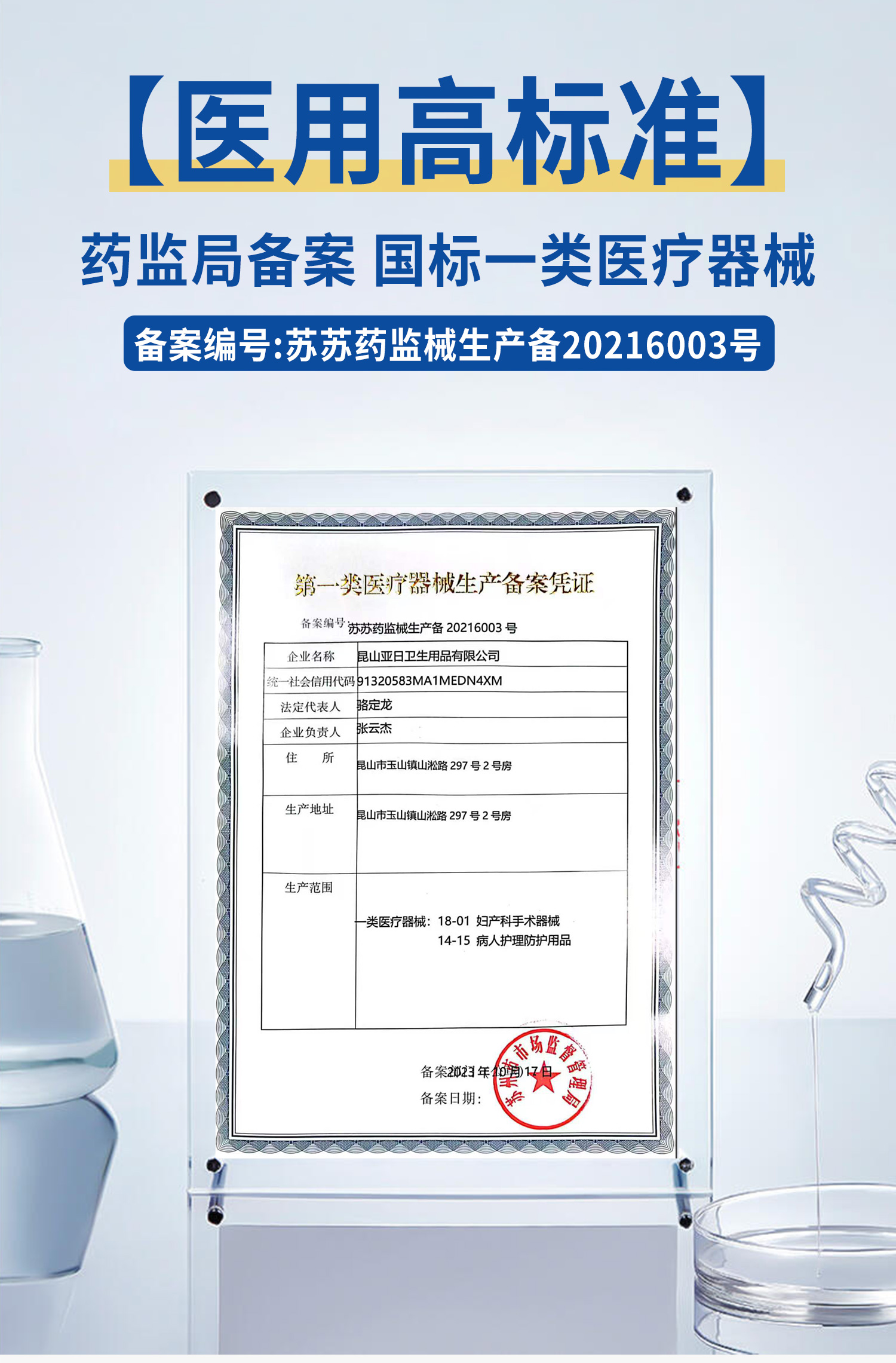 【械字号医用级】OBB妇科护理垫|日夜组合可替姨妈卫生巾