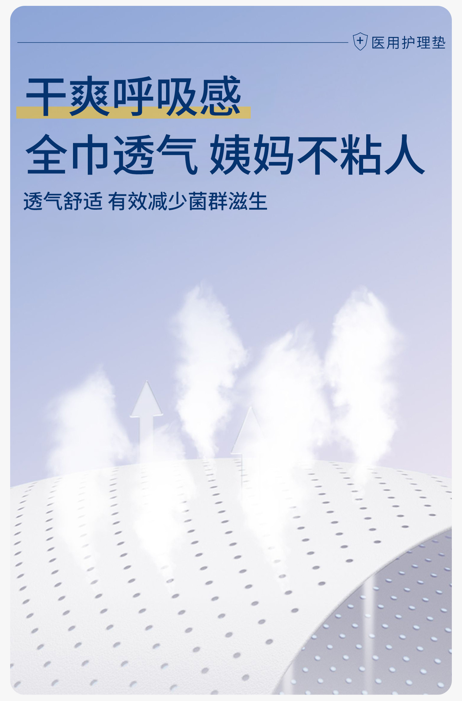 【械字号医用级】OBB妇科护理垫|日夜组合可替姨妈卫生巾