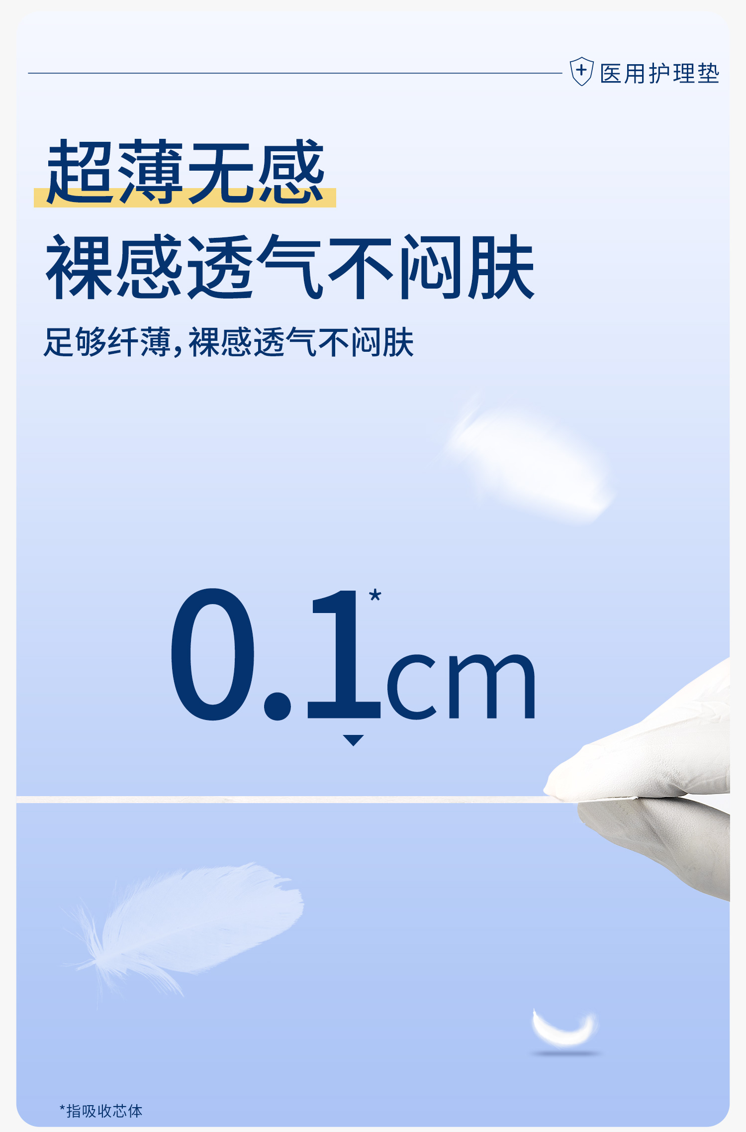 【械字号医用级】OBB妇科护理垫|日夜组合可替姨妈卫生巾