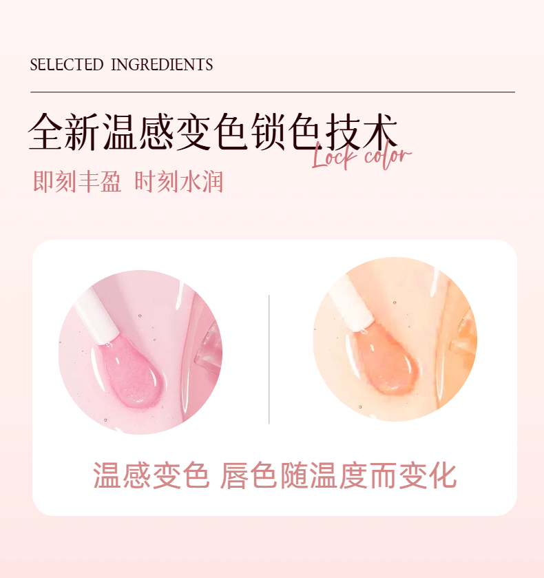 【YUCHEN羽宸】温变金箔唇蜜