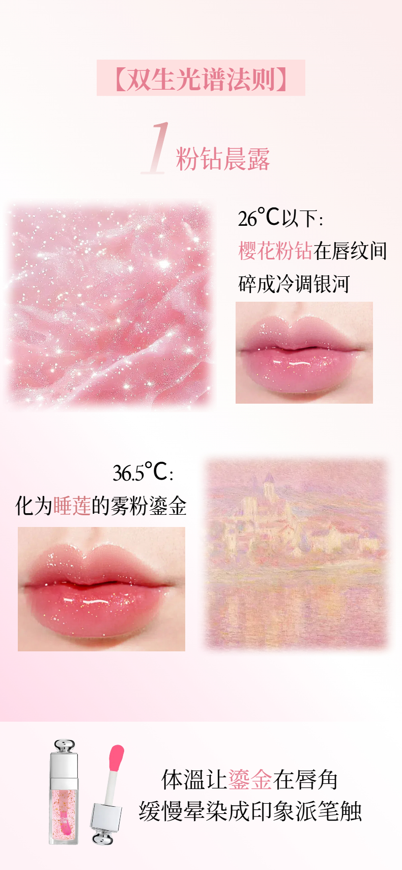 【YUCHEN羽宸】温变金箔唇蜜