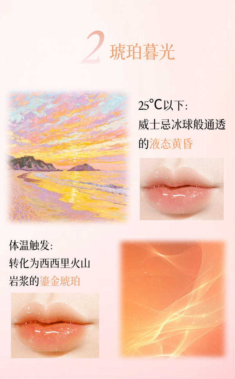 【YUCHEN羽宸】温变金箔唇蜜