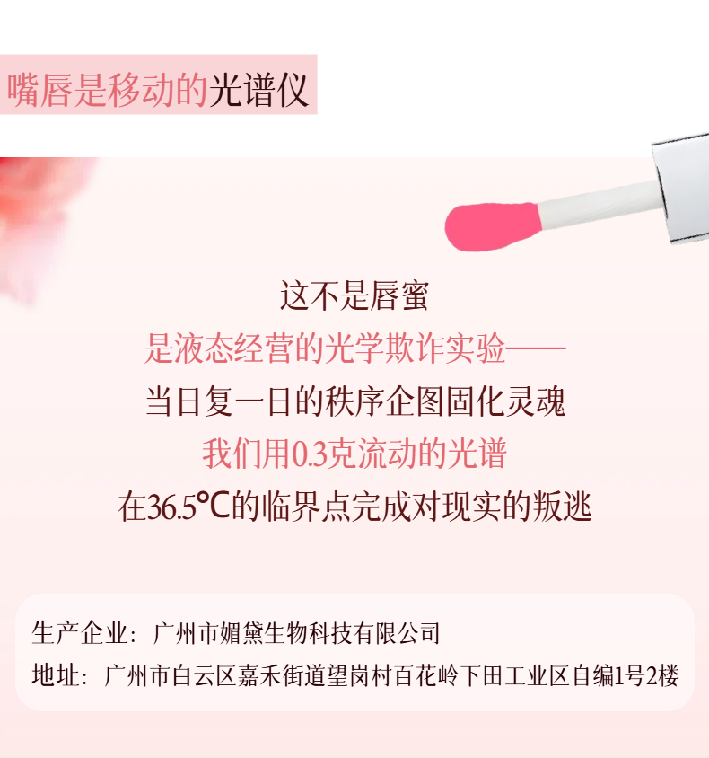 【YUCHEN羽宸】温变金箔唇蜜