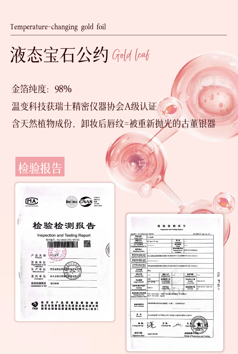 【YUCHEN羽宸】温变金箔唇蜜