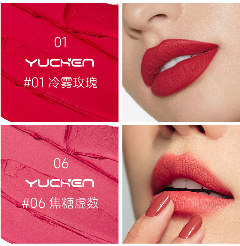 【YUCHEN羽宸】雾雨迷踪唇膏