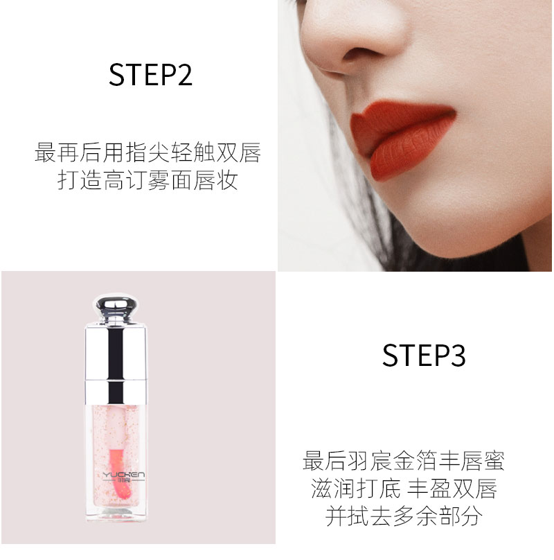 【YUCHEN羽宸】雾雨迷踪唇膏