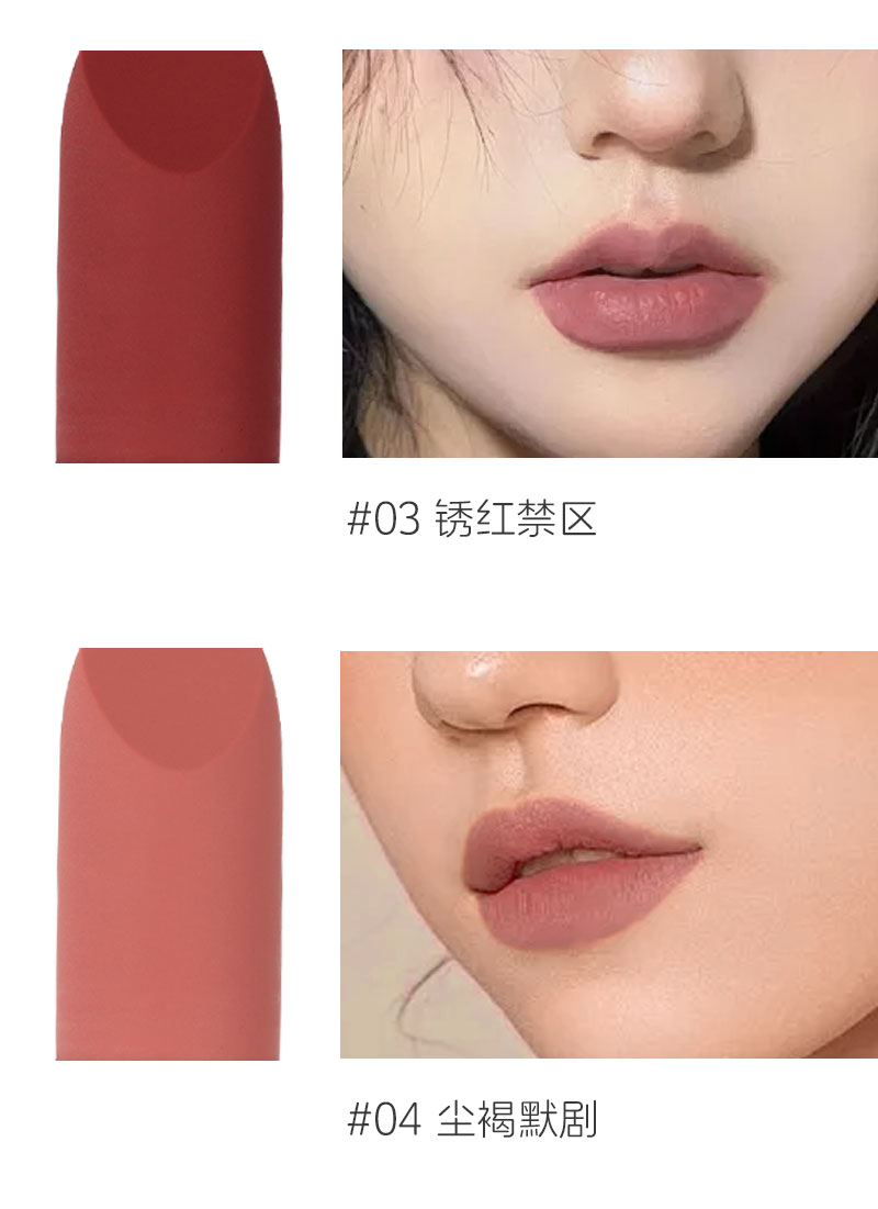 【YUCHEN羽宸】雾雨迷踪唇膏