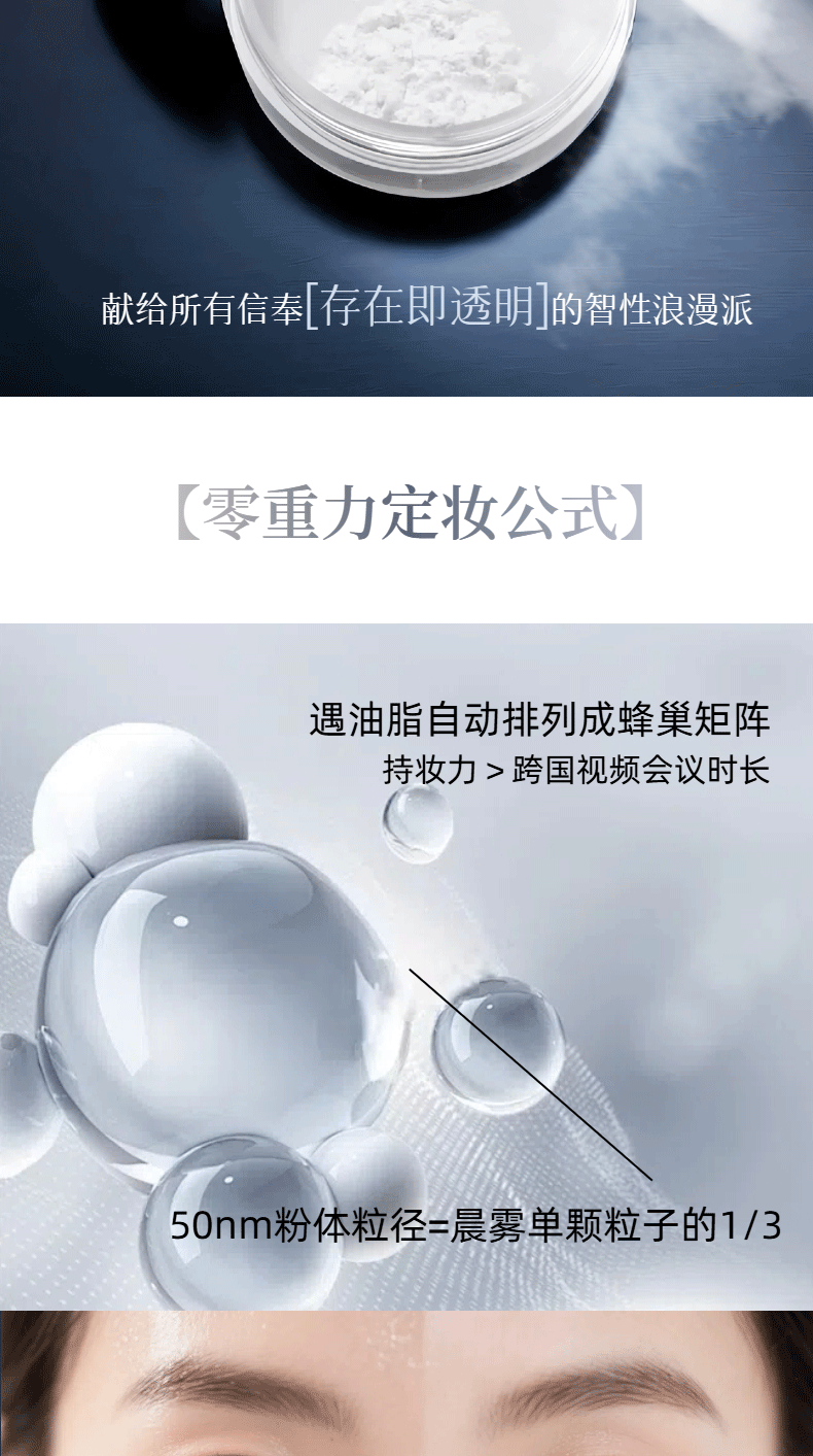 【YUCHEN羽宸】浮光蜜粉|柔焦蜜粉控油持妆定妆遮瑕散粉无痕