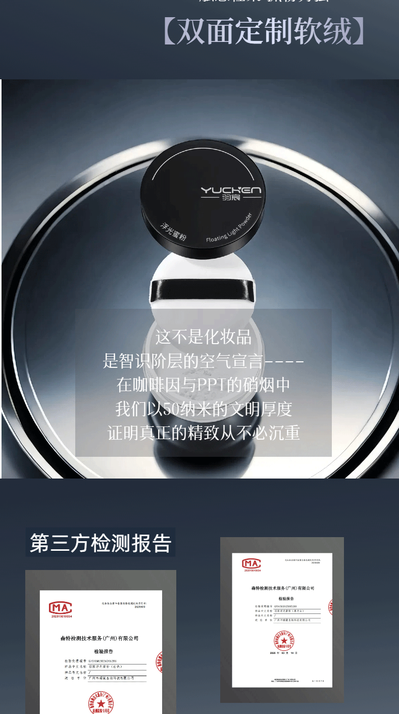 【YUCHEN羽宸】浮光蜜粉|柔焦蜜粉控油持妆定妆遮瑕散粉无痕