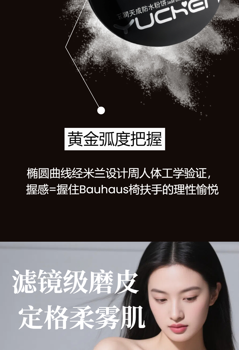 【YUCHEN羽宸】玉润天成防水定妆控油气垫粉饼|初学者粉饼防汗遮瑕持妆