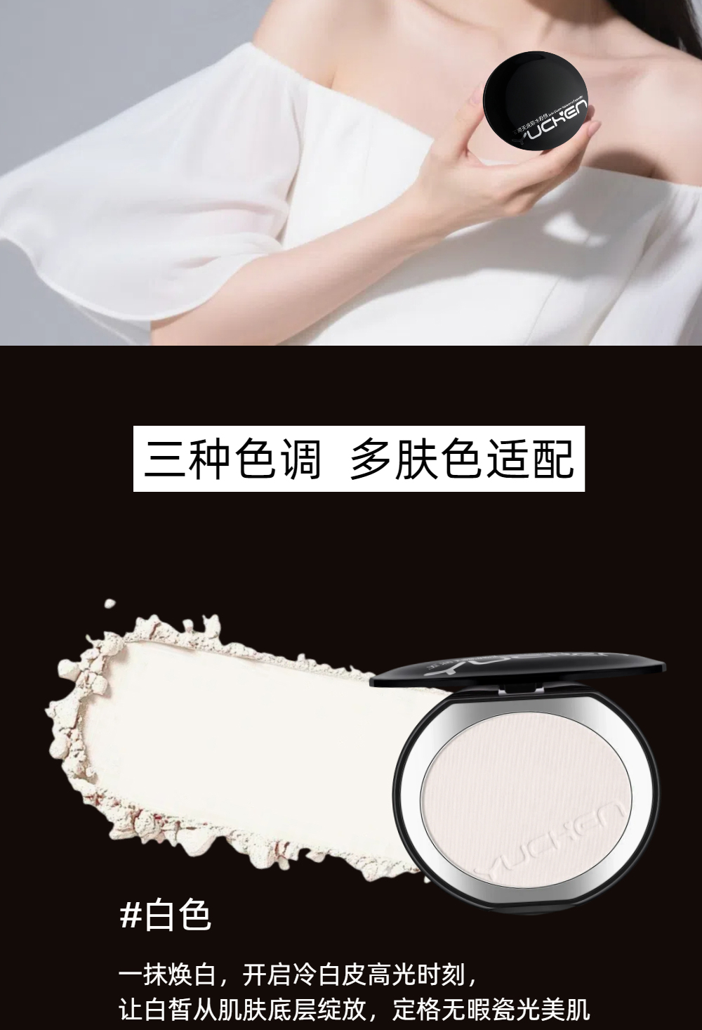 【YUCHEN羽宸】玉润天成防水定妆控油气垫粉饼|初学者粉饼防汗遮瑕持妆