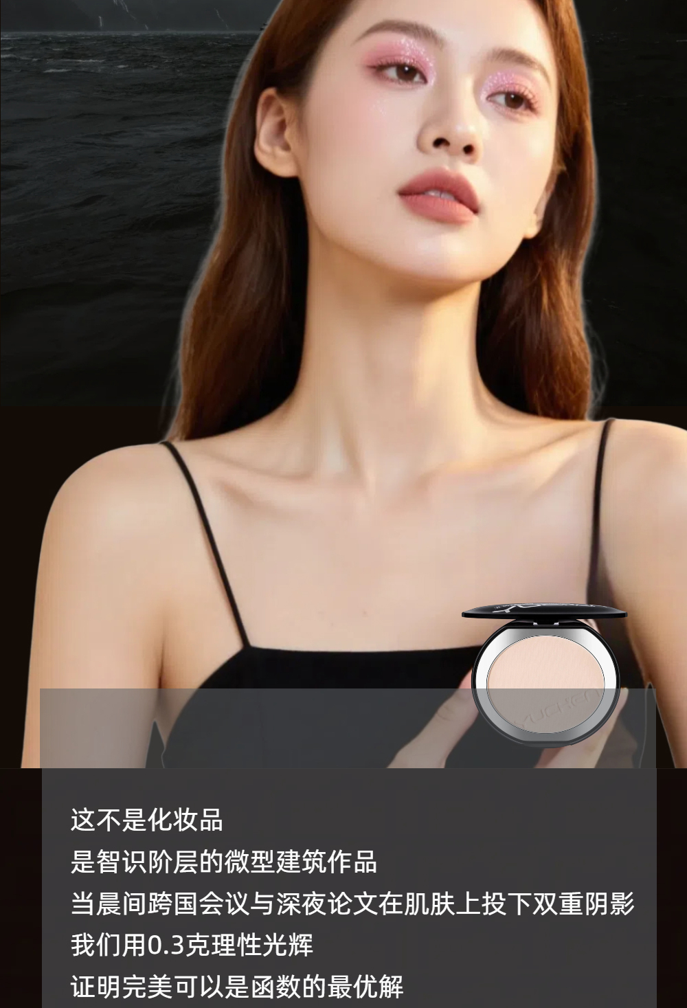 【YUCHEN羽宸】玉润天成防水定妆控油气垫粉饼|初学者粉饼防汗遮瑕持妆